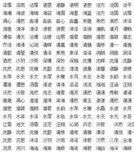 稹字男宝宝取名，五行八字分析