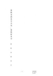 夏名字独特好听：盘点含夏字的名字推荐