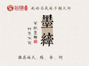 纤字取名寓意如何？寻找好听的纤字名字