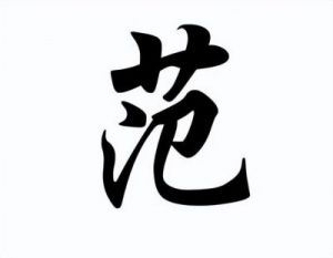 筹字的基本解释：寓意深刻，适合作为男孩的名字