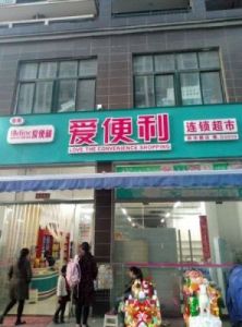 好聽到爆的便利店名字：哪些名字最受欢迎？