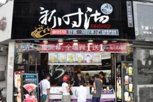 时下热门新颖奶茶店名字盘点