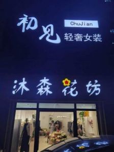 热门时尚女装店名推荐