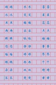 精选500个宝宝好名字