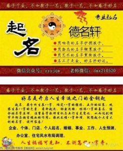 五行姓名学：免费生辰八字起名服务