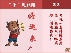 牛年忌讳哪几个月出生？取什么名字对运势好？