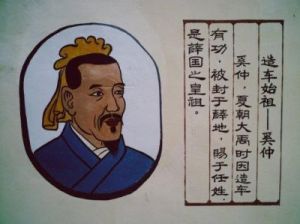 历史名人奚仲：黄帝曾孙帝喾后代