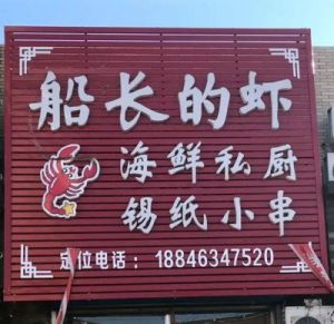 新潮个性店名大全：过目难忘的精彩创意