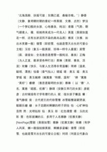 女孩名字大全：气质高雅的名称推荐