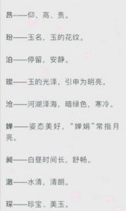 女孩起名好字大全：精选最美单字，寓意美好