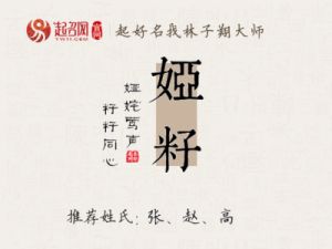 娅用作名字怎么读？娅字女孩取名的寓意是什么？