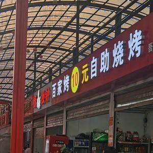 创意小吃店名称大全：回味无穷