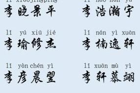 男主独特好记的名字：二字三字四字精选