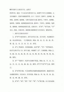 属牛宝宝起名技巧：选择最佳的汉字