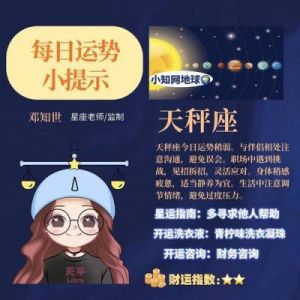 8月23日所属星座是少女座。