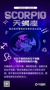 天蝎座擅长的工作有哪些 天蝎座的强项是什么