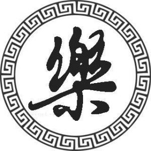 带有“乐”字的名字如何选择