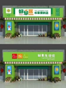 开水果店要取一个好听的店名水果店铺名字大全免费