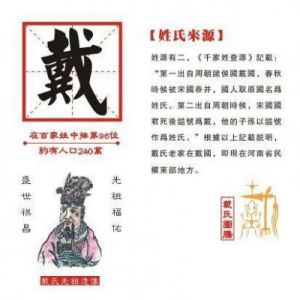 寻根：鲁姓得姓始祖及各支始祖