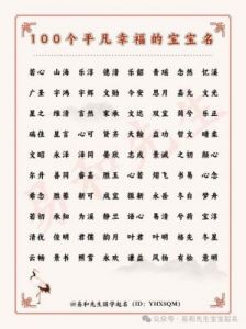 易经起名：宝宝生辰取名字大全免费