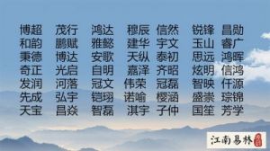 楚辞中的大气男孩名字：个个好听大气文采不凡