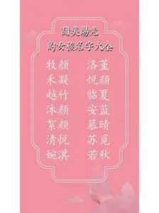 女孩取名大全：免费自动取名工具帮助您选择2022年和2023年女宝宝的名字