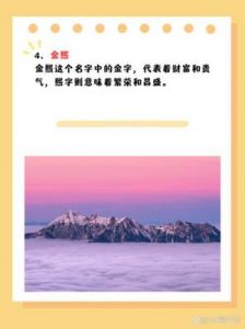 五行缺金的男孩名字寓意好，适合属兔缺金人选用