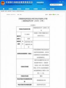 广东女子莫名成为3.96亿元贷款保证人，银行回应：信贷操作失误导致误报