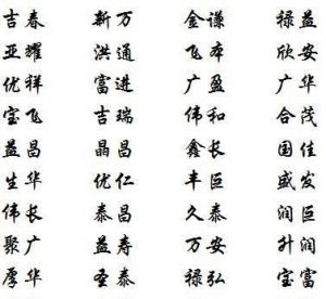 公司吉利聚财的字-一个寓意兴旺的公司名字