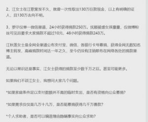 律师解读《理记》多次发文质疑江秋莲：超出正常举报范畴，如举报属实执法机关应介入调查