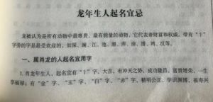 杨字取名之含义及女孩命名宜忌