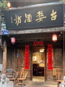 优雅古典的古代酒楼名字推荐精致魅力的酒店名称展示