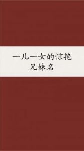 适合属兔男孩子名字的字-属兔男孩取名指南