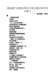 表示深爱的微信名字——只属于一个人的网名