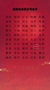 霸气聚财公司名称集锦：招财旺生意公司取名指南