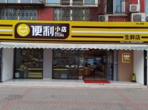 惹人怀旧的生鲜店名字：让你回味无穷的生鲜超市名字