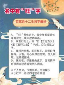 起名时，兔年生肖要避开的字词，即使是豪门也需谨记