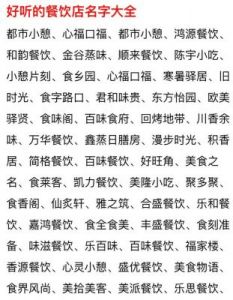 3个字店名中蕴含财气含义简单易懂的商铺名称合集