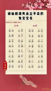 姓杨的女孩名字：2023年最好听的杨姓兔宝宝名字