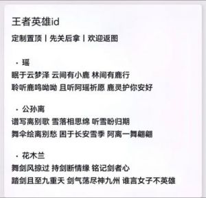 对渣男量身定制的昵称大全赋予王者荣耀高级昵称的推荐