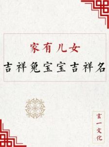 兔年宝宝取名指南：独特稀少的兔宝宝名字