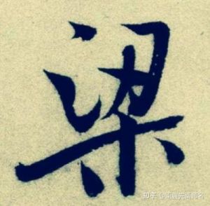 梁字的五行属什么？梁字起名字的女孩名字