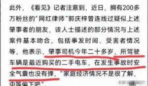 景德镇一家三口遇害案中肇事司机被批捕，死者家属称涉危害公共安全罪，律师分析