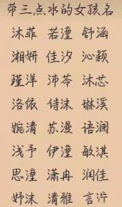 带有“澜”字的最佳组合名字