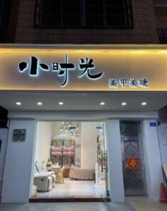 大气招财店铺名大全：流畅动听的店名推荐