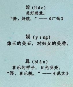 筱是否为生僻字？峳字的寓意含义是什么？