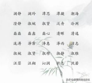 缺水的宝宝女孩名字：芦姓