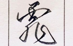 霏字搭配哪个字最好听