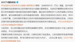 突发事件：以军击毙哈马斯一指挥官，20枚火箭弹袭击以色列，房屋被袭击致使33人死亡