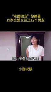 徐静蕾：从京城才女到与男友在美国隐居，自曝19岁起就不缺男朋友